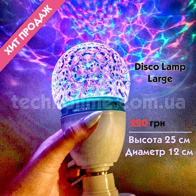 Светодиодная лампа Alphatrade Large Pаrty Light Lаmp (вращающаяся)